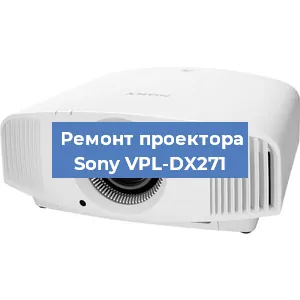 Замена поляризатора на проекторе Sony VPL-DX271 в Ижевске